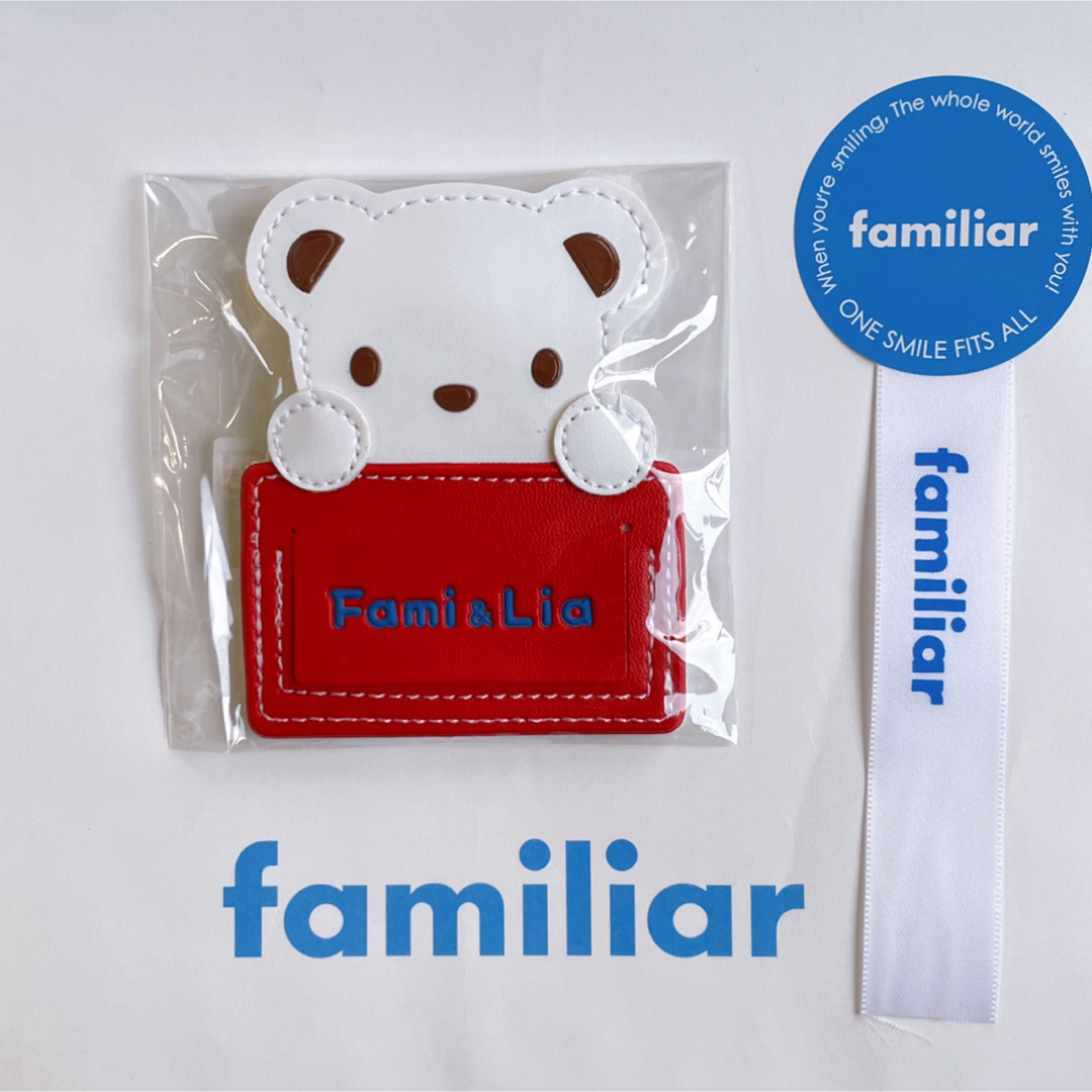 familiar ネームホルダー 未開封品／本革