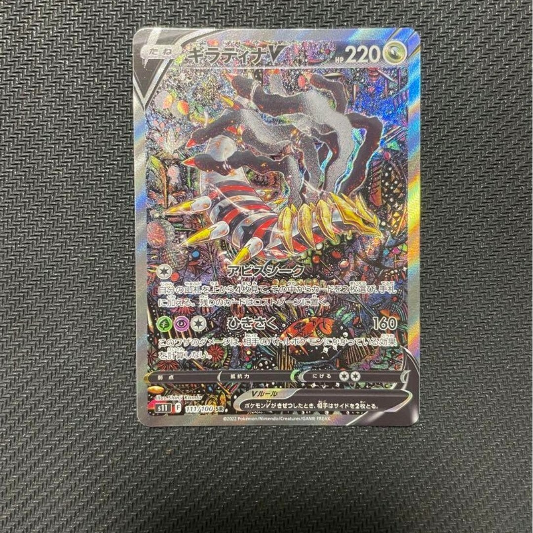 大特価!! ポケモンカード ギラティナv sa | www.ancientvalley.ge