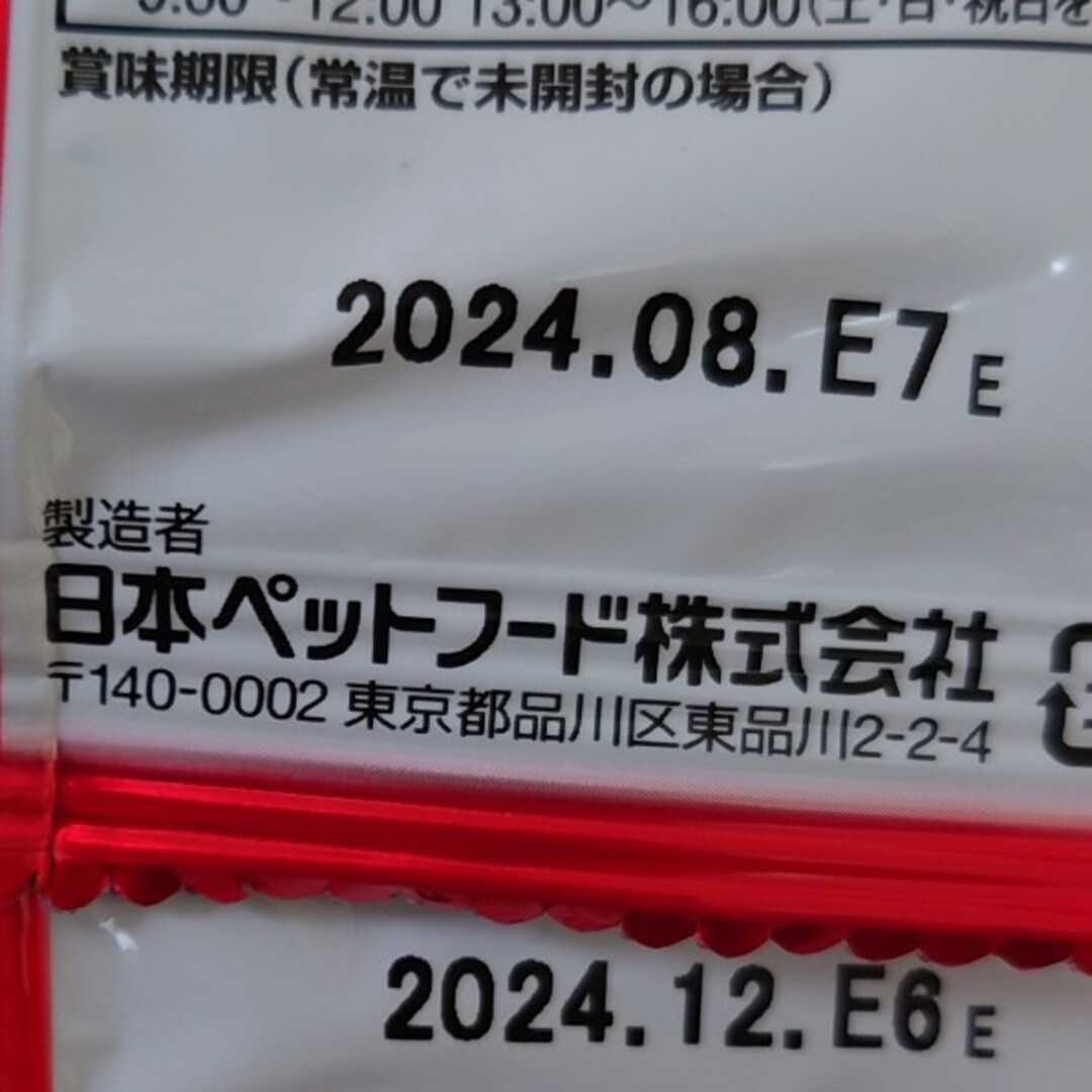 日本ペットフード(ニホンペットフード)の2024年7月終了†雅月†その他　ペット用品　ペットフード† その他のペット用品(ペットフード)の商品写真