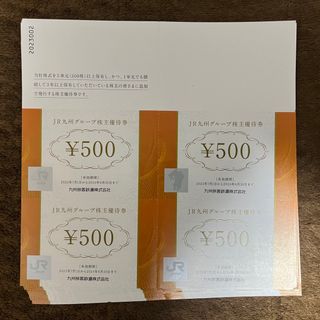 ジェイアール(JR)のJR九州 グループ優待券 株主優待券 500円 200枚 100,000円(ショッピング)