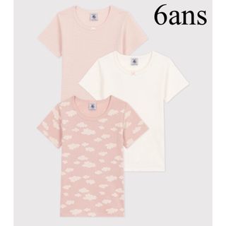 プチバトー(PETIT BATEAU)の新品 プチバトー オーガニック 半袖Ｔシャツ 3枚組 雲 ミラレ 6ans(その他)