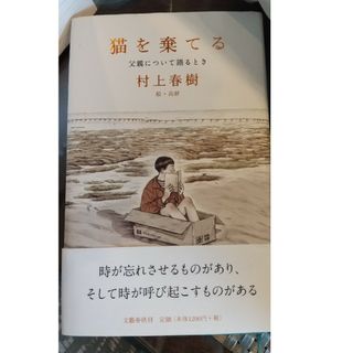 猫を棄てる 父親について語るとき(文学/小説)