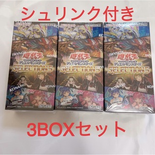 遊戯王 SELECTION5 17BOX シュリンク付き 新品未開封