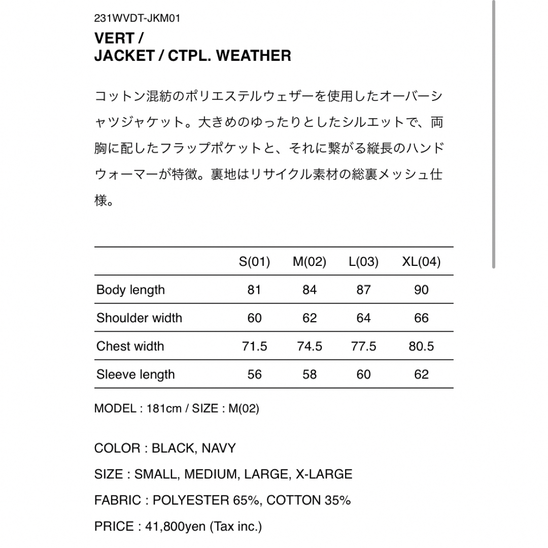 23SS WTAPS VERT JACKET CTPL 黒 S