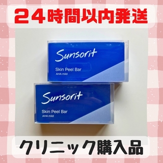 sunsorit - 【新品未開封】サンソリット スキンピールバー AHAマイルド ...