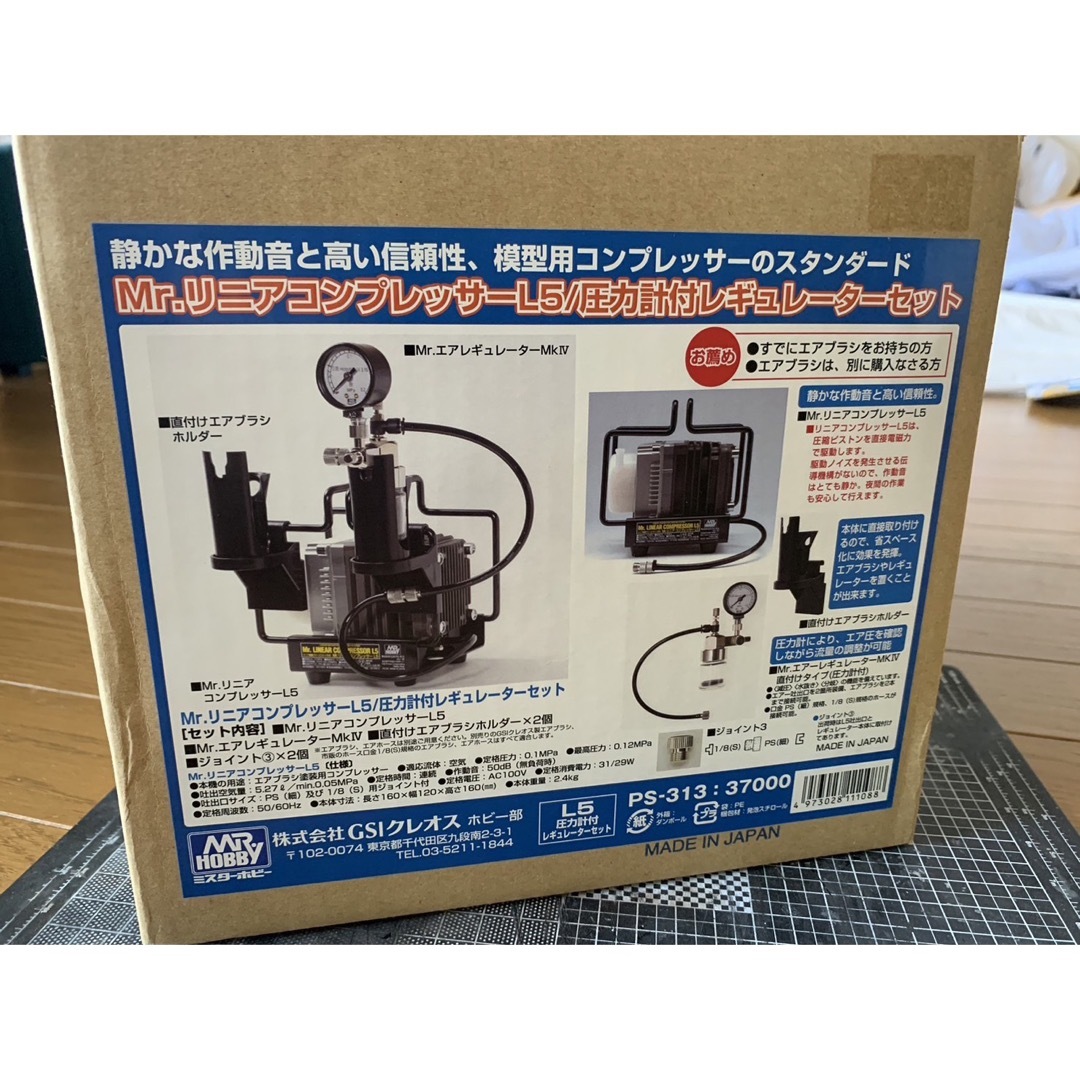 未開封未使用 クレオスL5 レギュレーターセット - 模型製作用品 未開封未使用 クレオスL5 レギュレーターセット - 模型製作用品