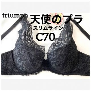 トリンプ(Triumph)の【新品タグ付】triumph★天使のブラ〜スリムラインC70（定価¥6,820）(ブラ)