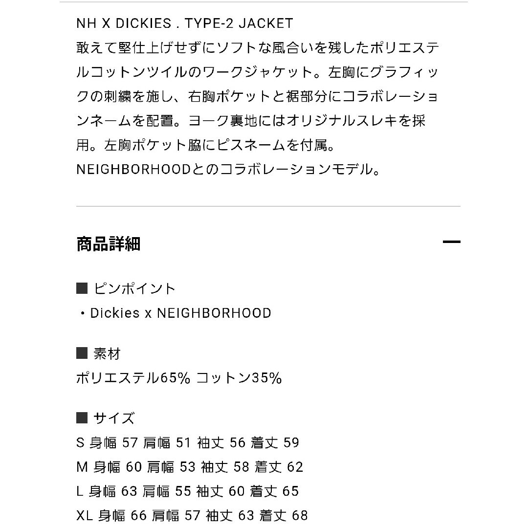 NEIGHBORHOOD - NEIGHBORHOOD DICKIES TYPE-2 JACKET 黒 XLの通販 by