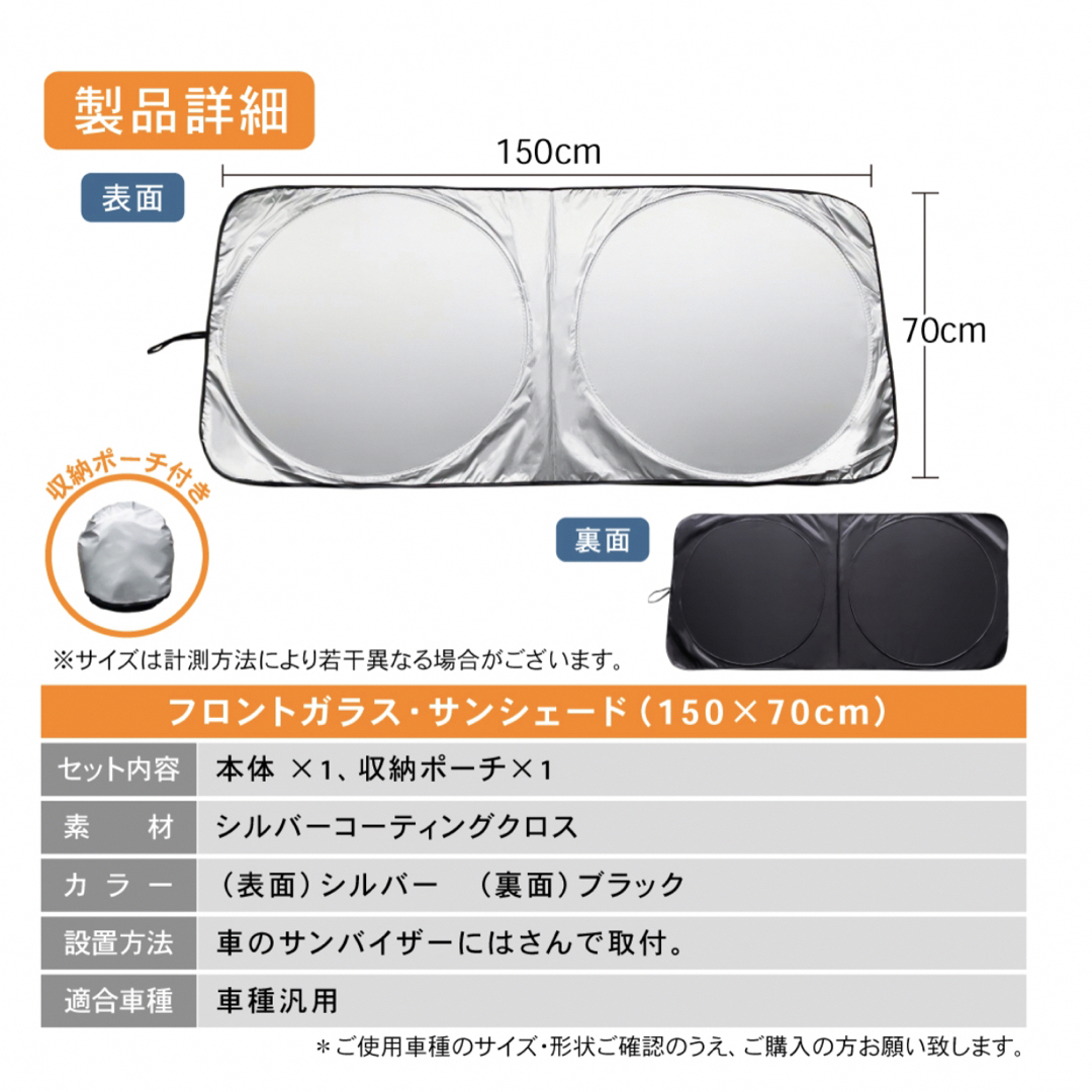 サンシェード 自動車/バイクの自動車(その他)の商品写真