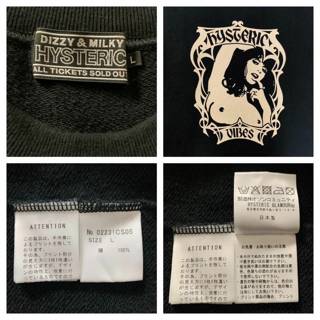 HYSTERIC GLAMOUR - 【超絶人気デザイン】ヒステリックグラマー L