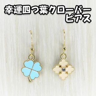 フックピアス シンプル クローバー 花 金属アレルギー対応 シリコンキャッチ(ピアス)