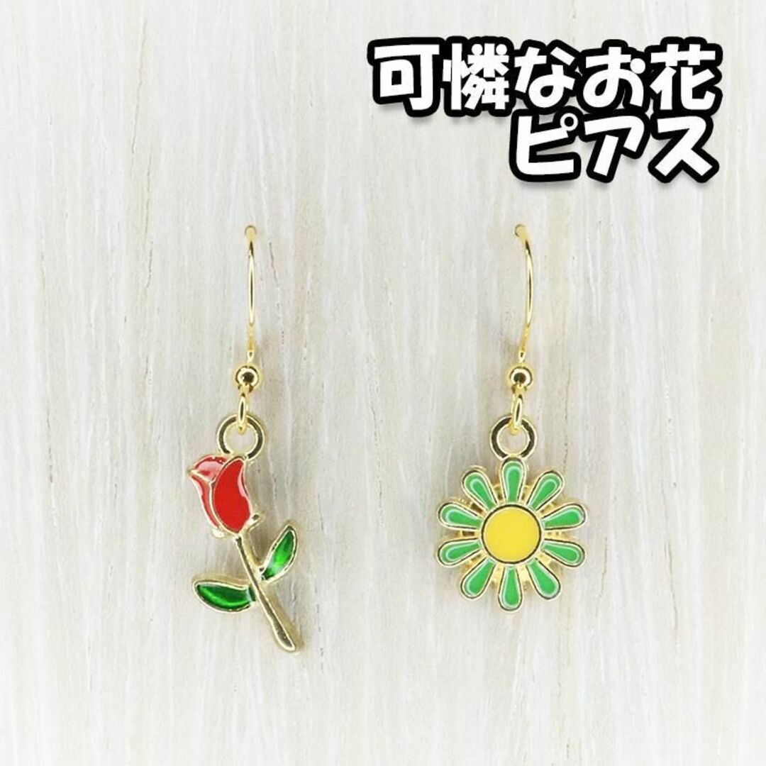 フックピアス チューリップ お花 赤 黄 金属アレルギー対応 シリコンキャッチ ハンドメイドのアクセサリー(ピアス)の商品写真