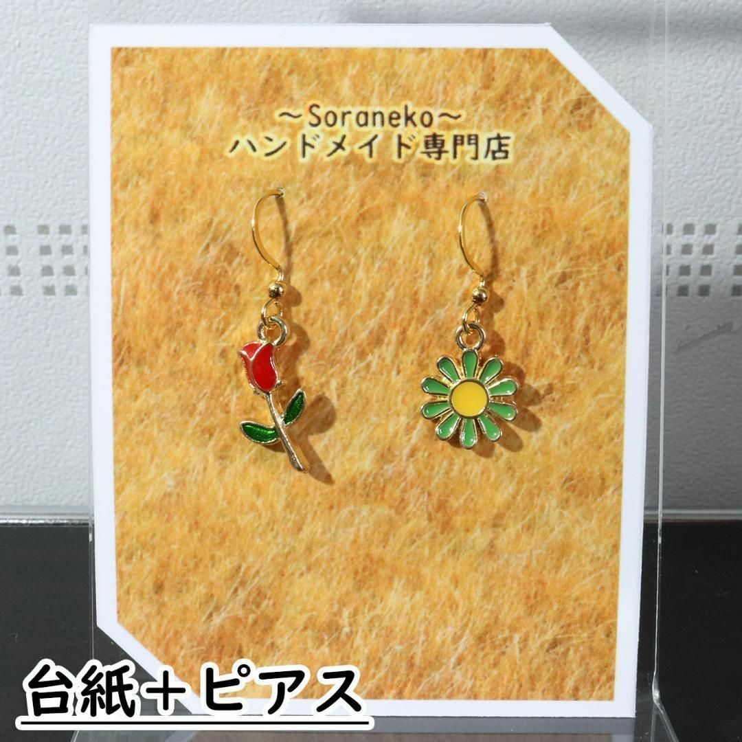 フックピアス チューリップ お花 赤 黄 金属アレルギー対応 シリコンキャッチ ハンドメイドのアクセサリー(ピアス)の商品写真