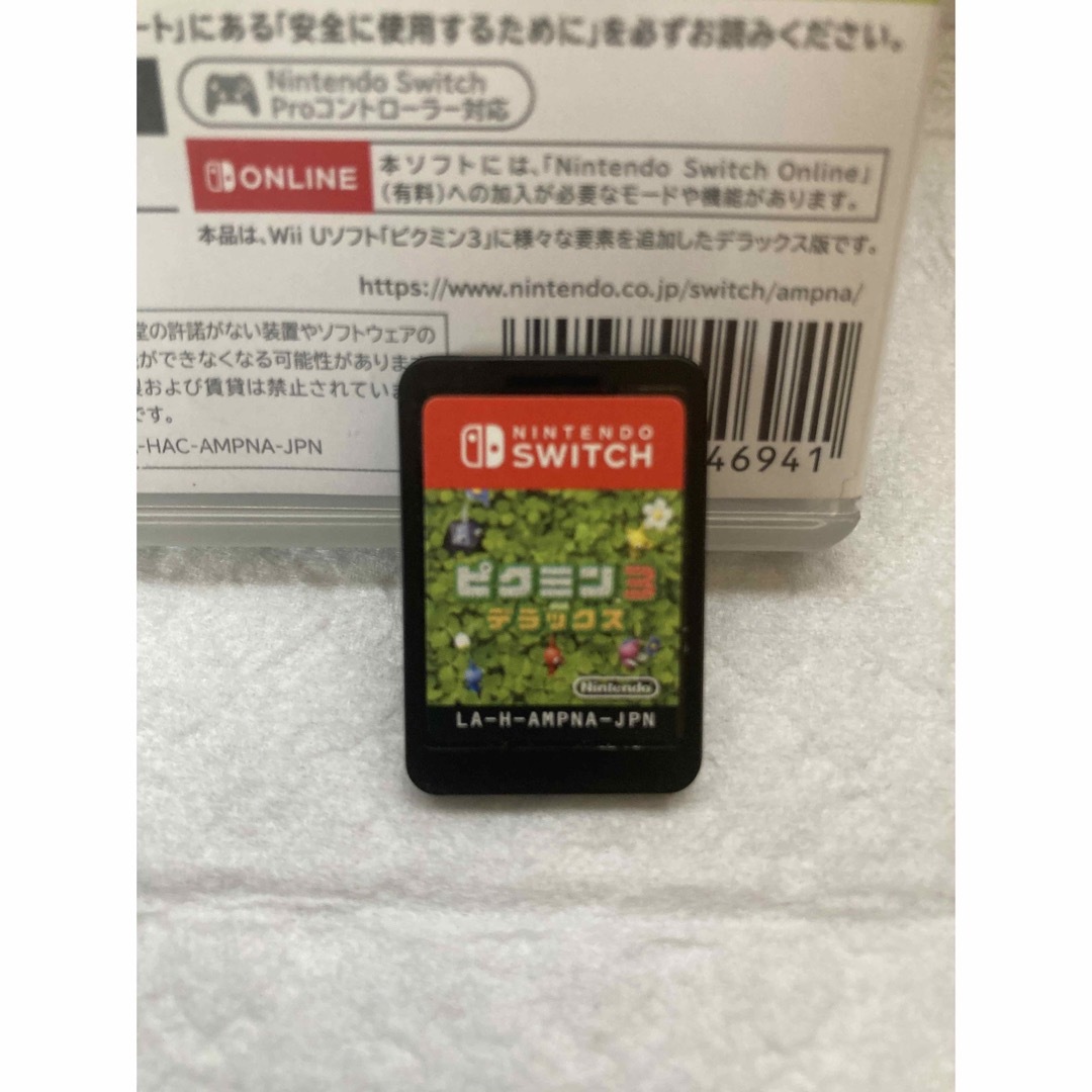 ピクミン3 デラックス Switch 2