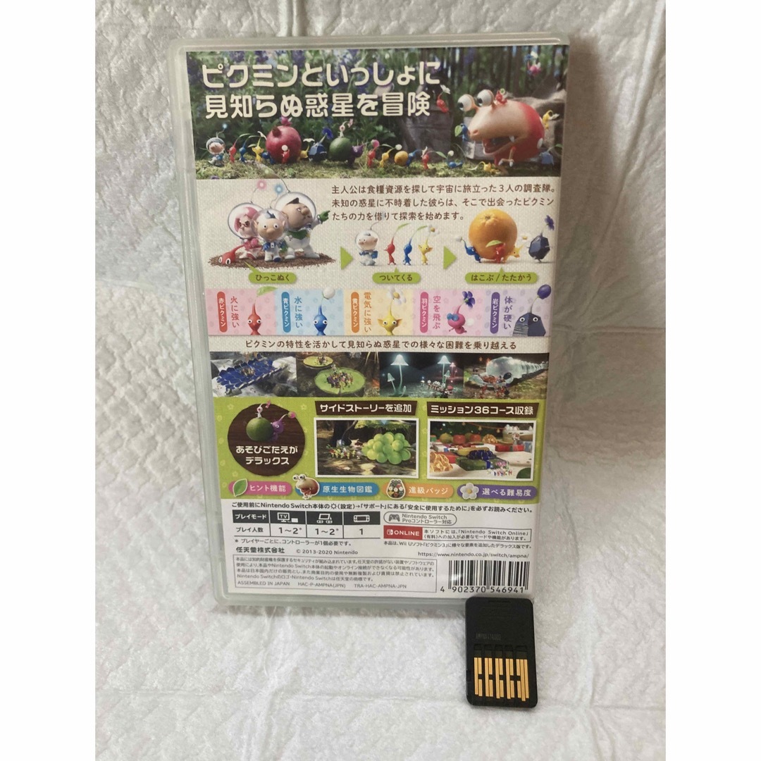 ピクミン3 デラックス Switch 1