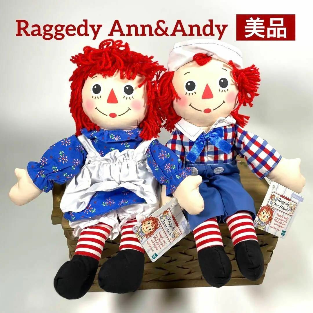 【美品】Raggedy Ann&Andy ラガディ アン＆アンディ ハズブロ社