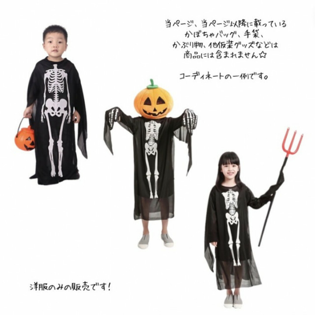 子ども ハロウィン ガイコツ コスチューム ポンチョ ワンピース 衣装 ...