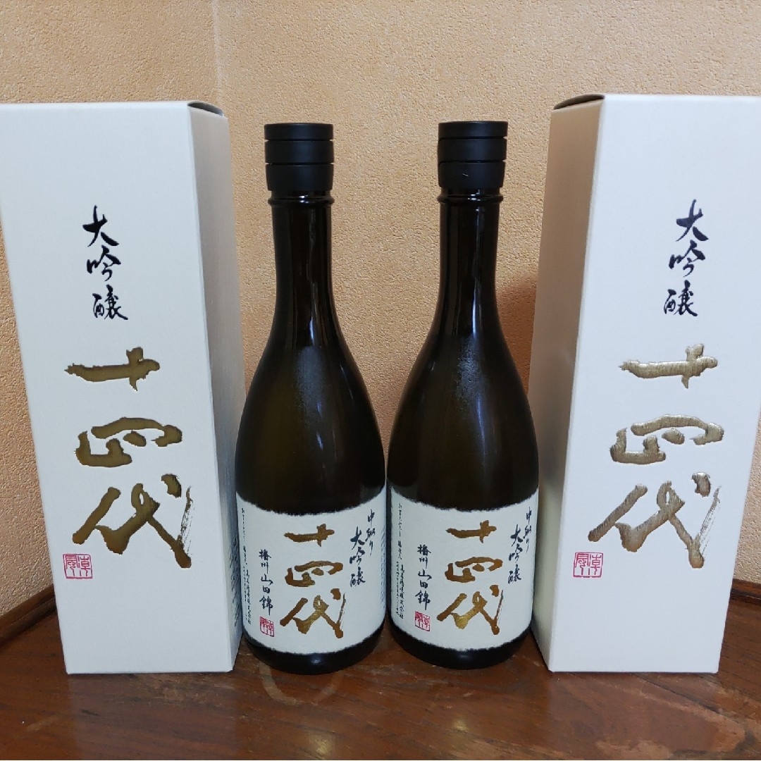 十四代　中取り大吟醸　720ml　箱付き　2本　製造年月2023.09