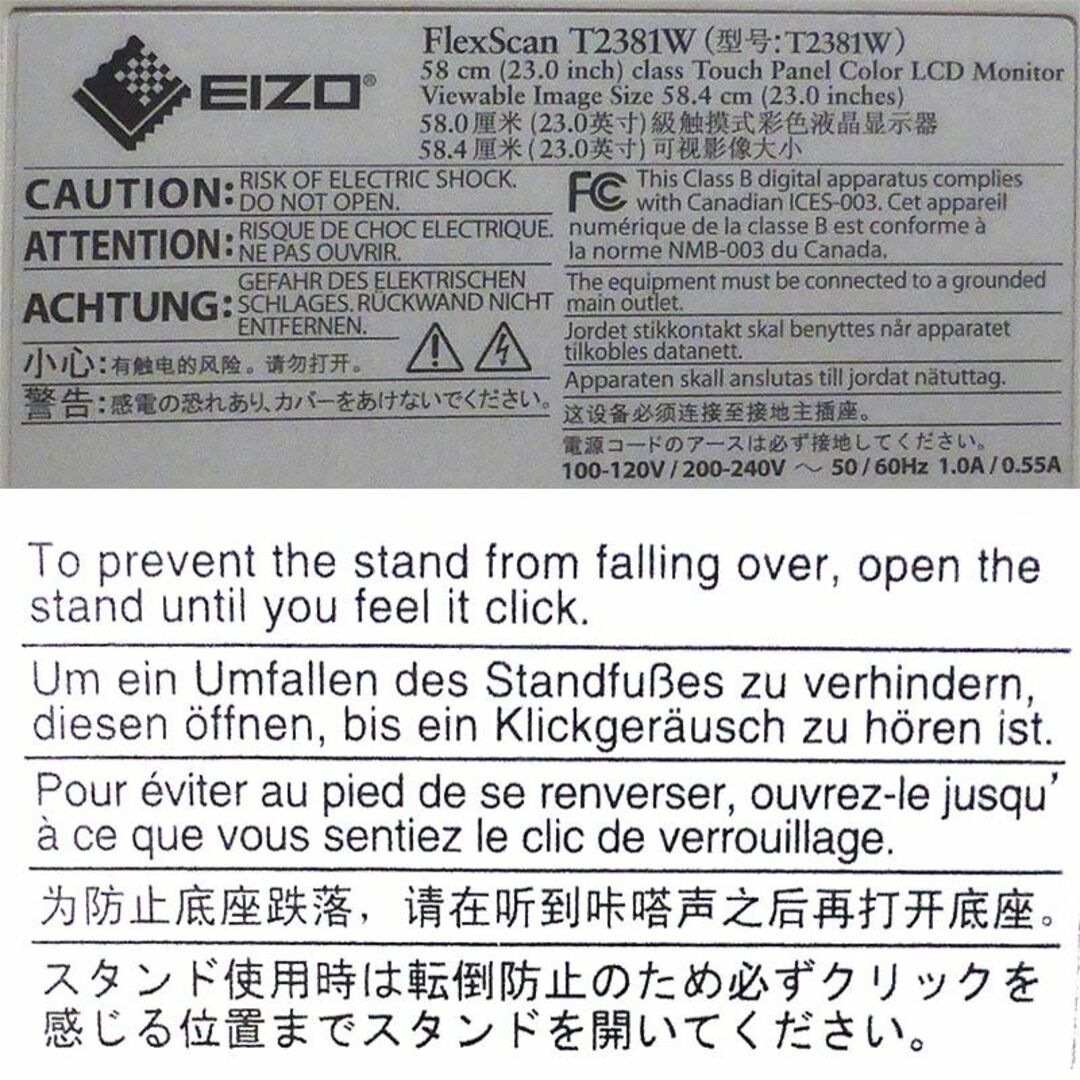 EIZO(エイゾー)のEIZO FlexScan 23型タッチパネル装着カラー液晶モニターＩPSパネル スマホ/家電/カメラのテレビ/映像機器(その他)の商品写真