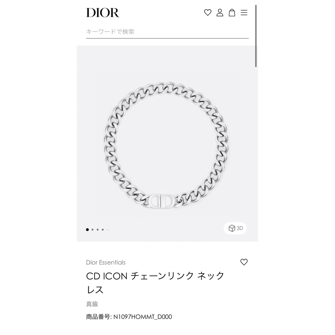 DIOR ディオール　チェーンリンクネックレス