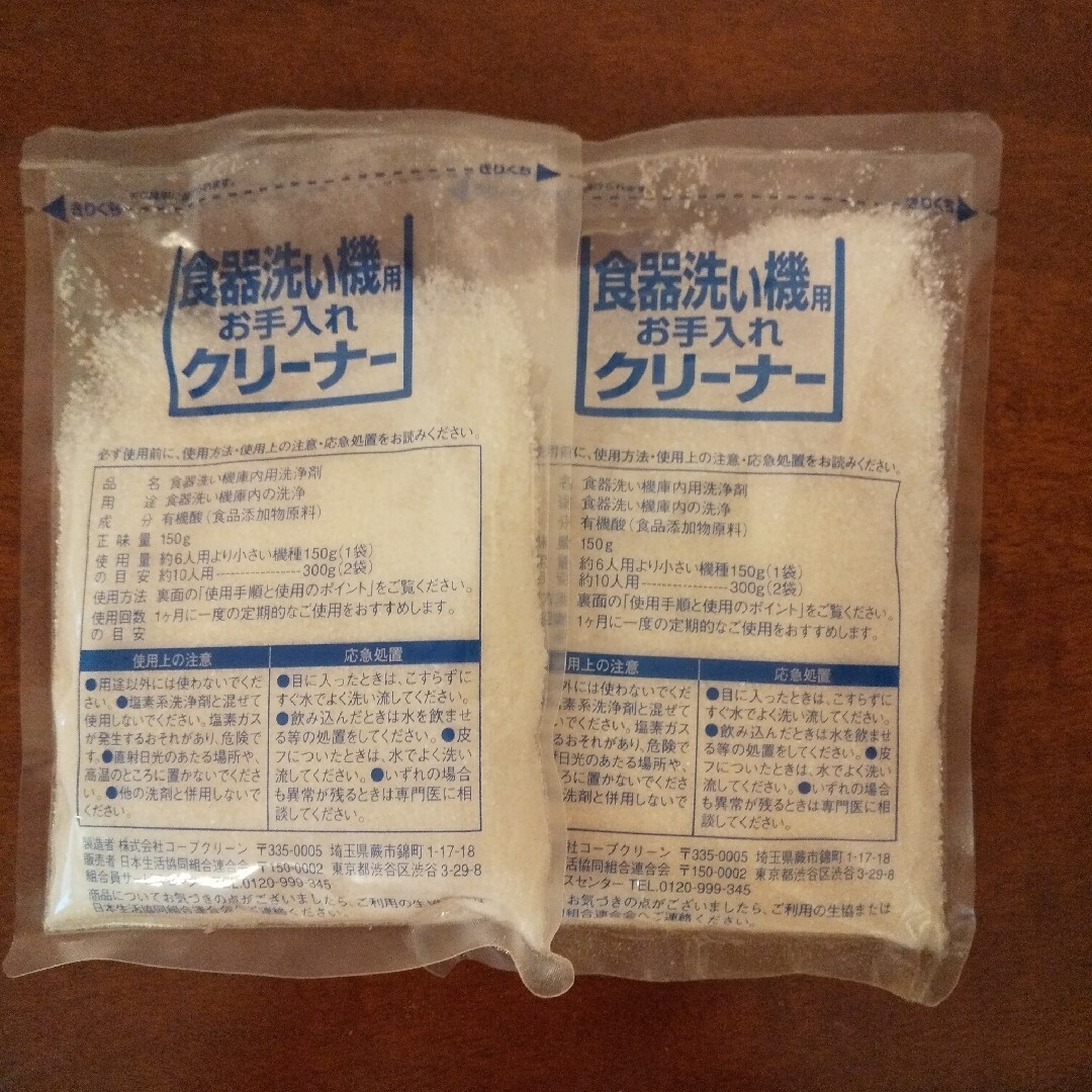 食器洗い機用お手入れクリーナー インテリア/住まい/日用品の日用品/生活雑貨/旅行(日用品/生活雑貨)の商品写真