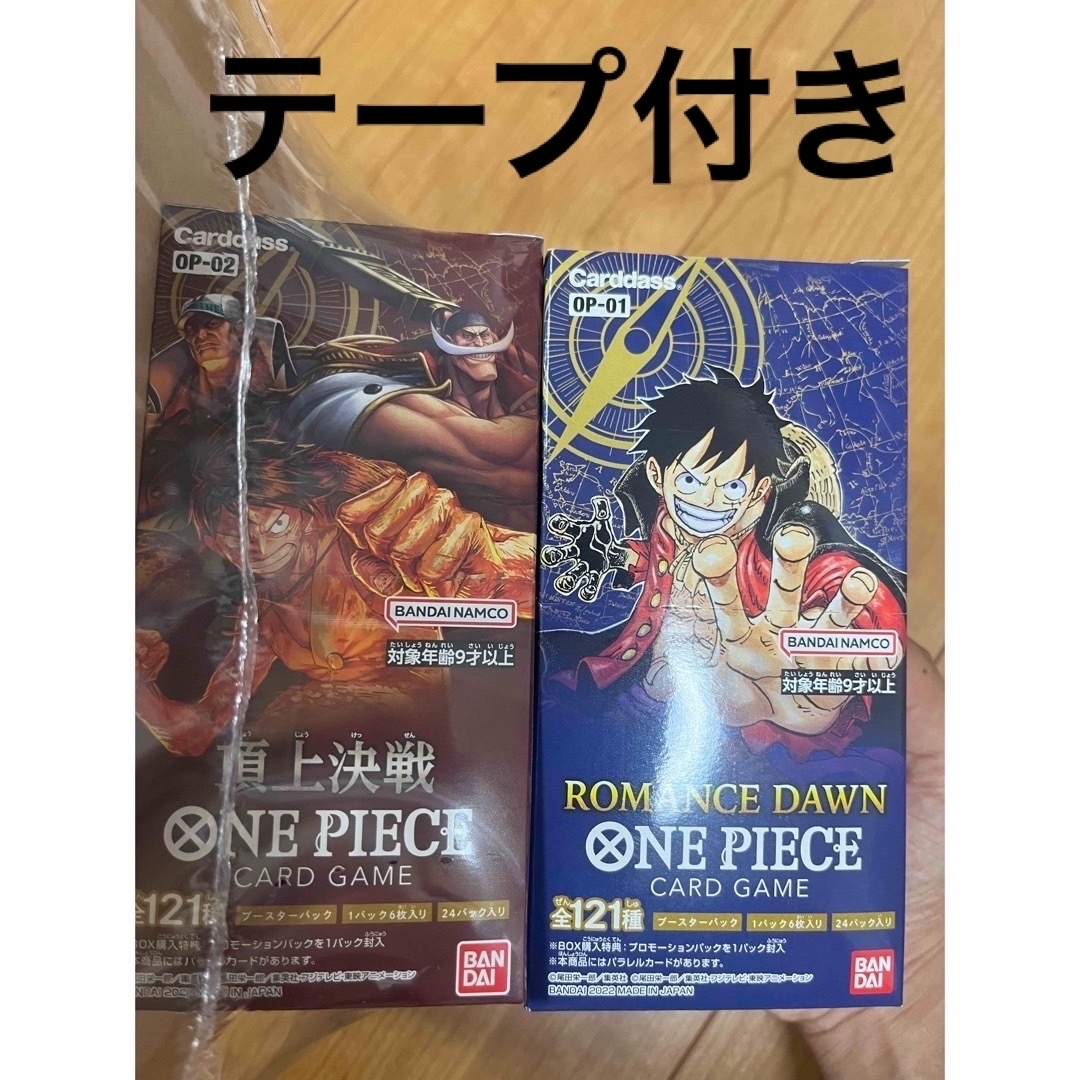 新品未開封 2BOXセット バンダイ ONE PIECEカードゲーム