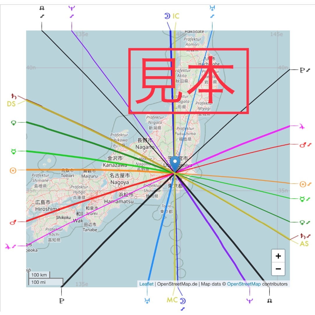 ⑩ 国内版アストロ風水マップ　ご近所周辺から日本国内オーダーメイド吉方位地図