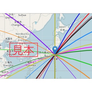 ⑩ 国内版アストロ風水マップ　ご近所周辺から日本国内オーダーメイド吉方位地図