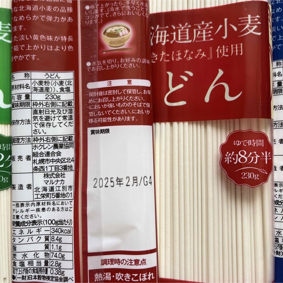 北海道北海道ブランドきたほなみ小麦　40袋　麺類　そうめん　冷麦ひやむぎ乾麺