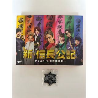 【値下げ中】新・信長公記 DVDBOX  アクリルキーホルダー付き(アイドルグッズ)