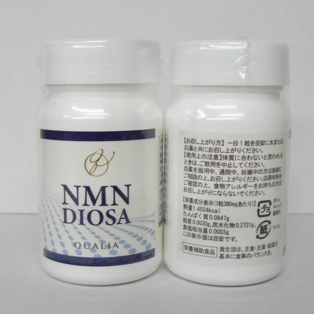 クオリア NMN DIOSA   ２個セット　　　　 食品/飲料/酒の健康食品(その他)の商品写真