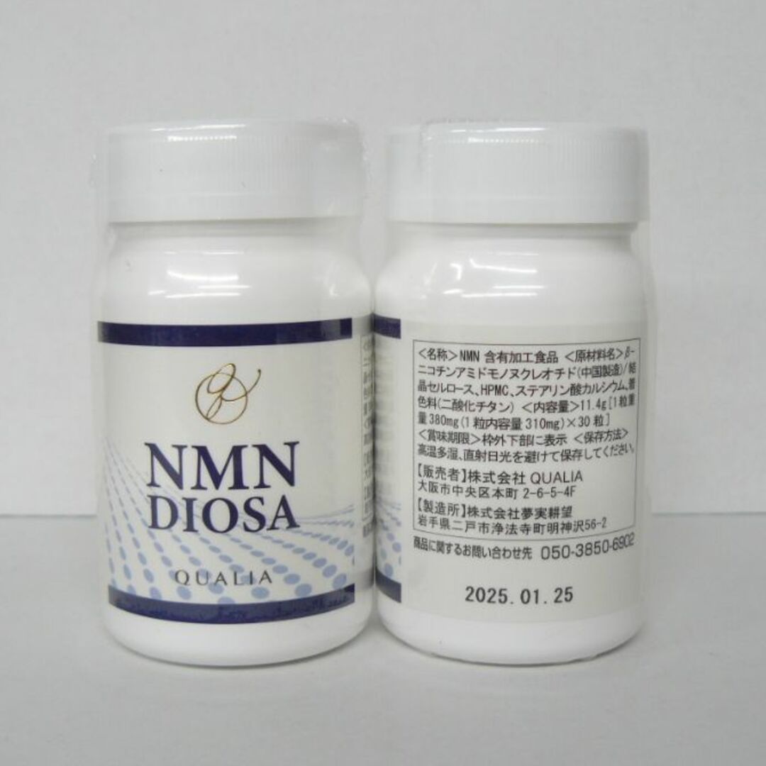 クオリア NMN DIOSA   ２個セット　　　　 食品/飲料/酒の健康食品(その他)の商品写真