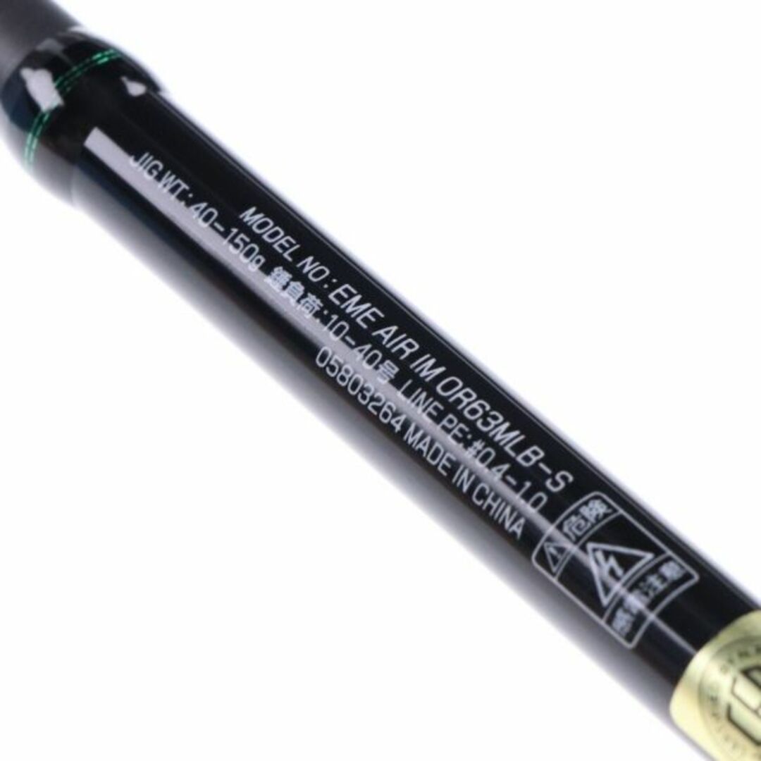 ダイワ エメラルダス AIR IM OR63MLB-S /Y205L-