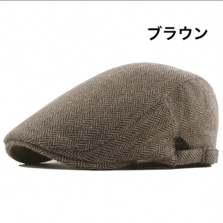 ハンチング帽子  ブラウン　帽子　秋冬　ベルト付き　小物　ハンチングキャップ(ハンチング/ベレー帽)