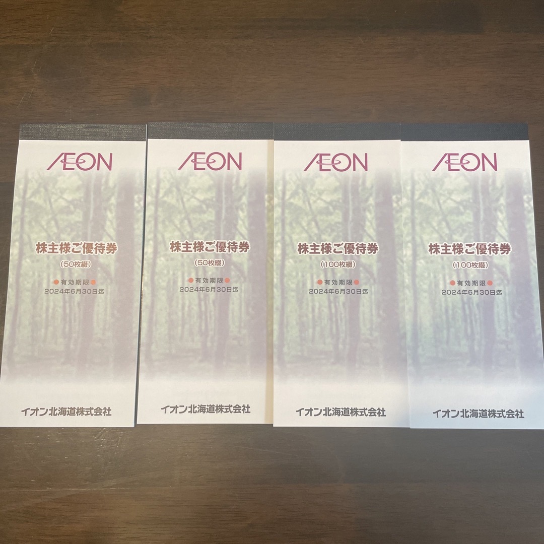 AEON - イオン北海道 株主優待 30000円の通販 by さち's shop｜イオン ...