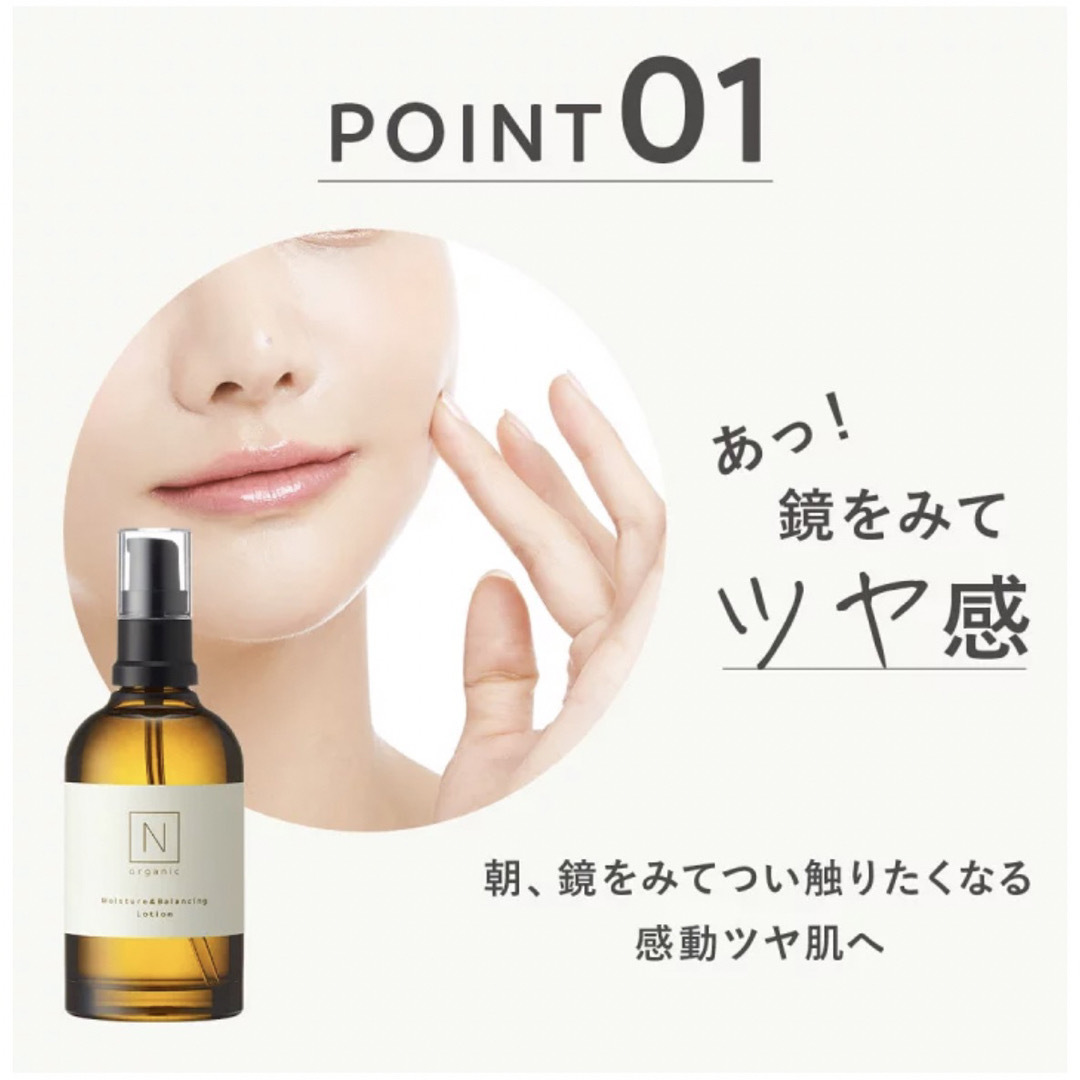 N organic - 新品未使用☆Nエヌオーガニック 3セットまとめ売りの通販