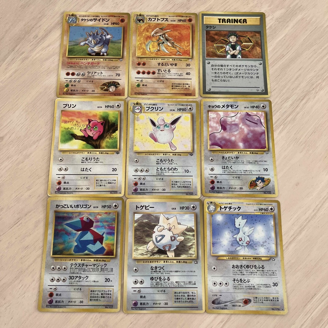 ポケモンカード　旧裏　レア　9枚　まとめ売り