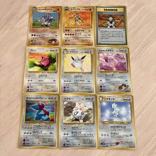 ポケモン(ポケモン)の旧裏ポケモンカード　9枚まとめ売り(シングルカード)