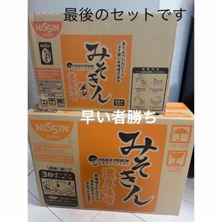 ニッシンショクヒン(日清食品)のヒカキンプレミアムボックス最後のセット(インスタント食品)