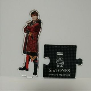 ストーンズ(SixTONES)の森本慎太郎　アクスタ(男性アイドル)