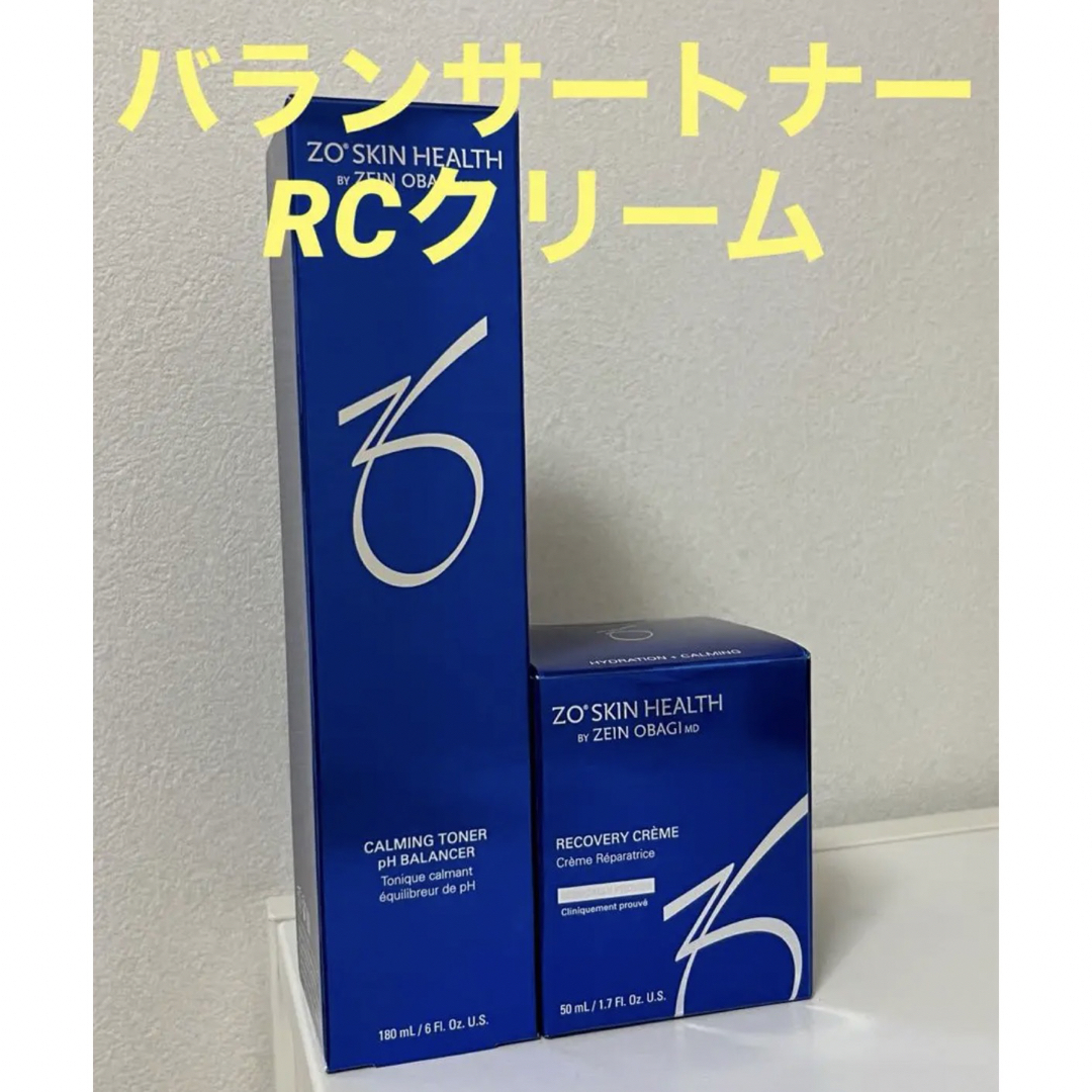 【リピ割】バランサートナー＆RCクリーム  新品コスメ/美容