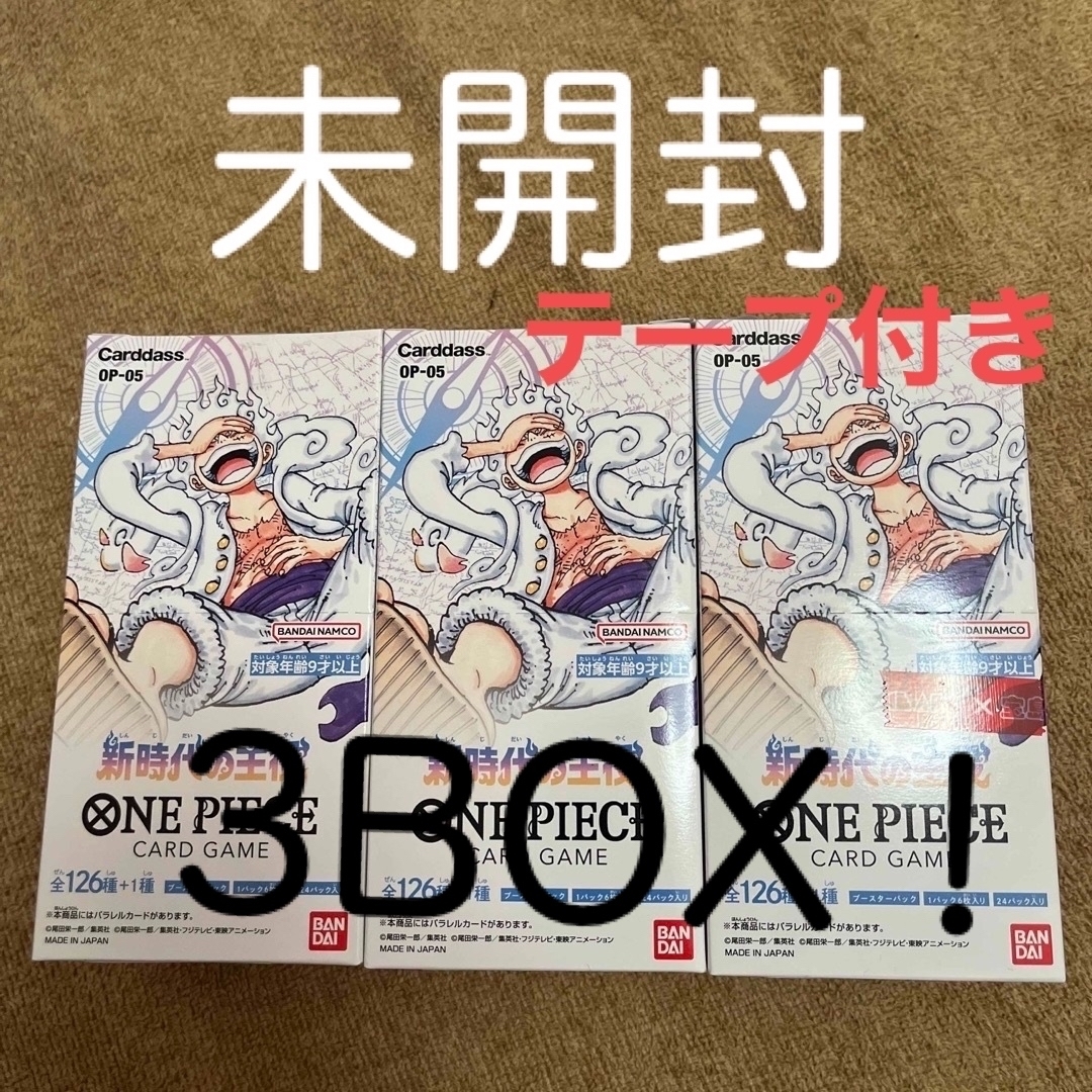 BANDAI   ワンピース 新時代の主役 3BOX テープ付き 未開封の通販 by