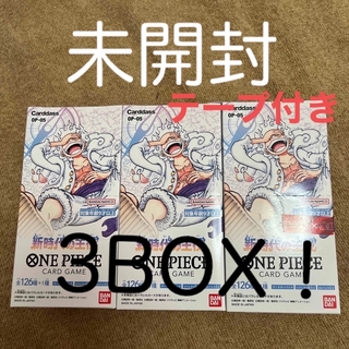 BANDAI - ワンピース　新時代の主役　3BOX テープ付き　未開封