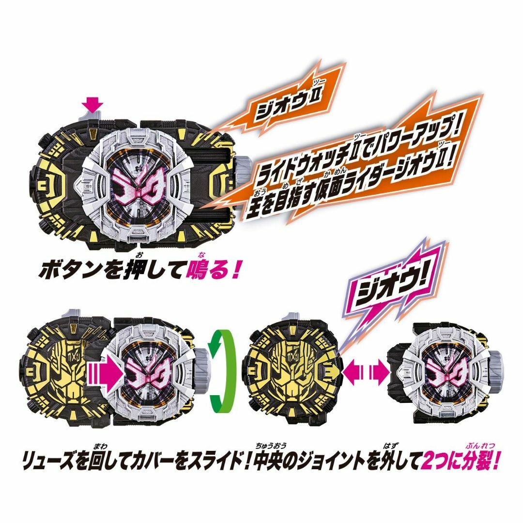 【在庫処分】仮面ライダージオウ DXジオウライドウォッチII 4