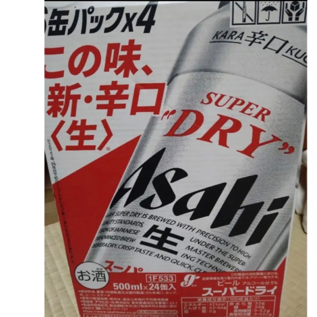 アサヒ スーパードライ　500ml ✖ 24缶