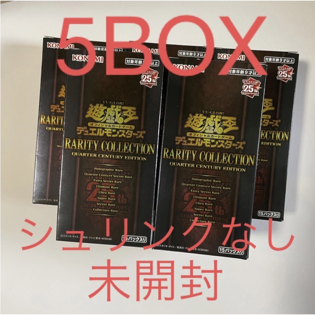 遊戯王 25th RARITY COLLECTION 5BOX シュリンクなし-