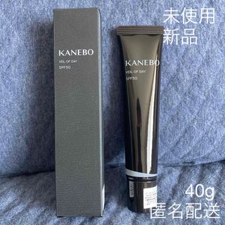 カネボウ(Kanebo)のカネボウ ヴェイルオブデイ 40g 未使用　未開封　匿名配送(美容液)