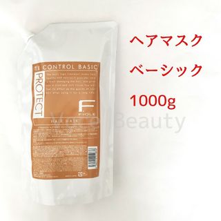 フィヨーレ Fプロテクト ヘアマスク ベーシック 1000g(ヘアパック/ヘアマスク)