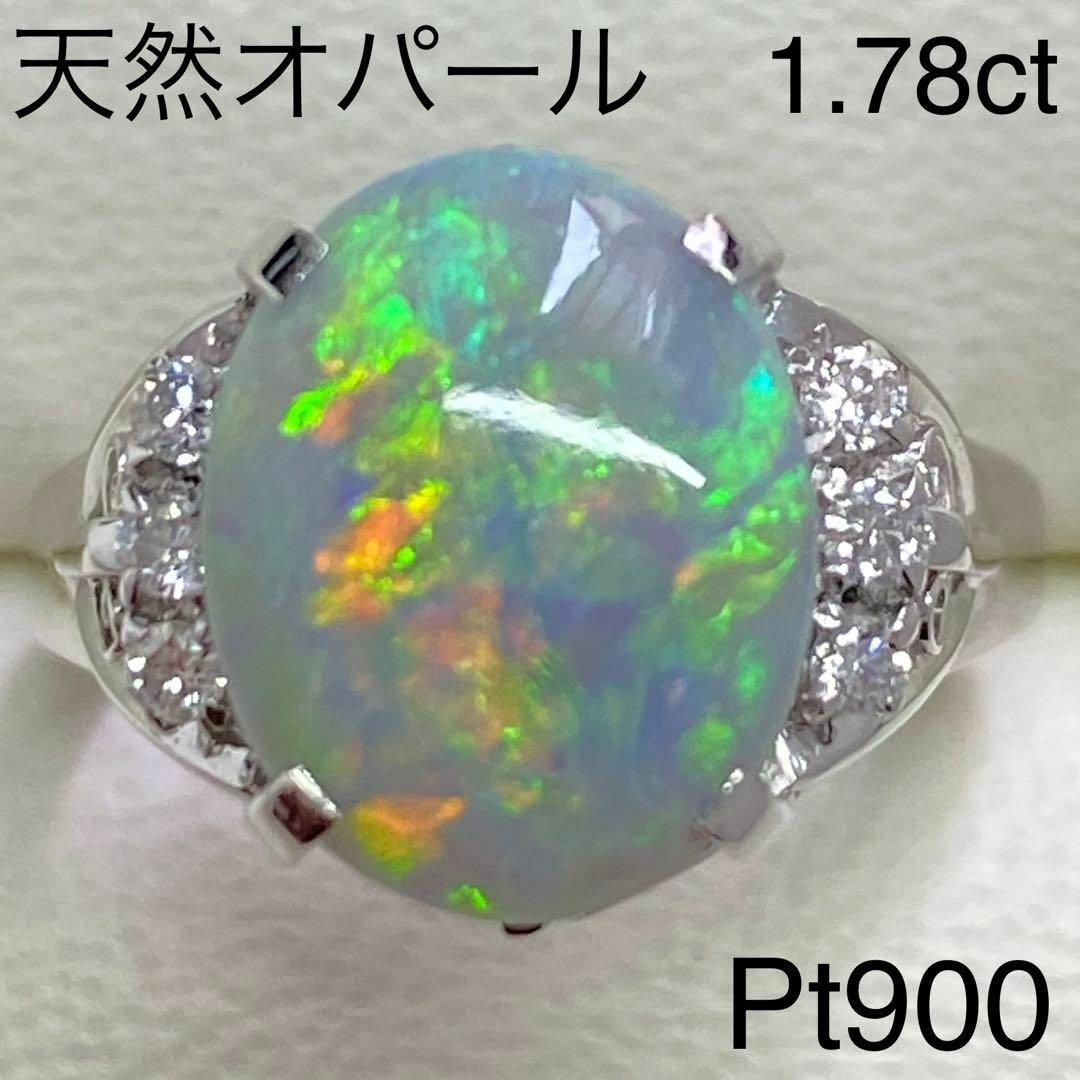 Pt900　天然オパールリング　1.78ct　サイズ6.7号　ダイヤモンド入り