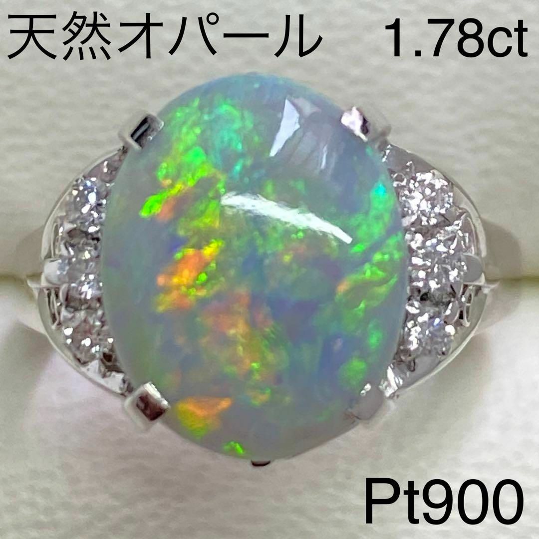 Pt900　天然オパールリング　1.78ct　サイズ6.7号　ダイヤモンド入りオパールリング